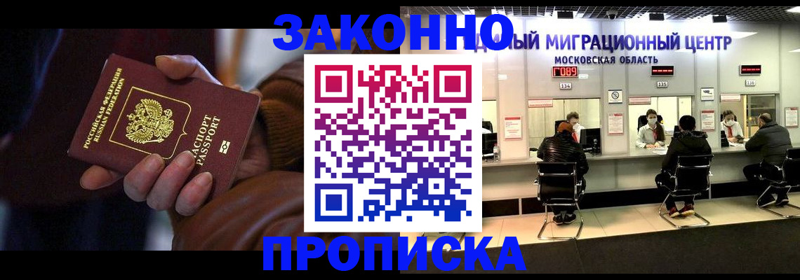 временная прописка в Нижнем Новгороде
