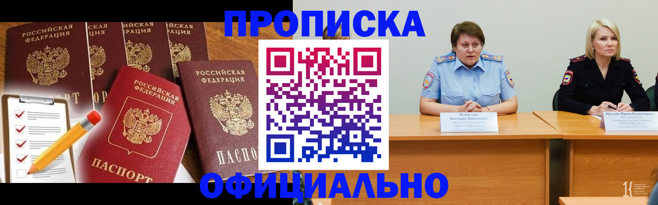 где прописаться в Нижнем Новгороде
