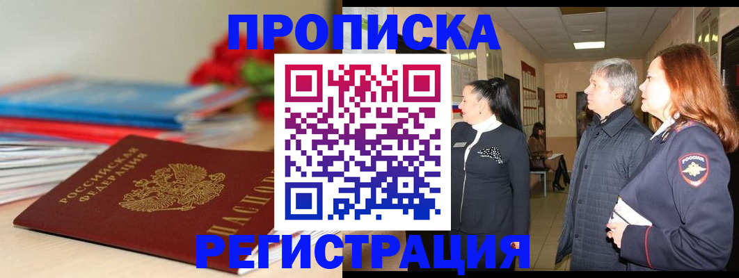 прописка иностранных граждан в Нижнем Новгороде