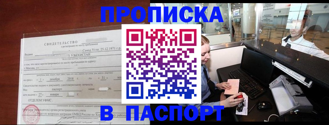 временная регистрация надежно в Нижнем Новгороде