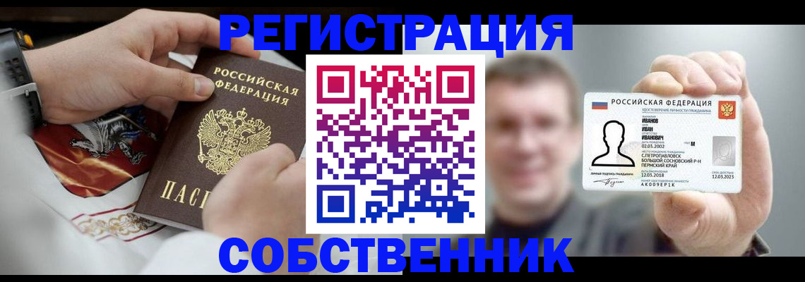 временная регистрация адрес в Нижнем Новгороде
