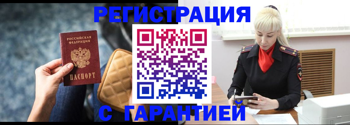 временная регистрация купить в Нижнем Новгороде