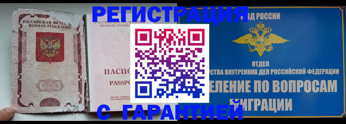 временная регистрация недорого в Нижнем Новгороде
